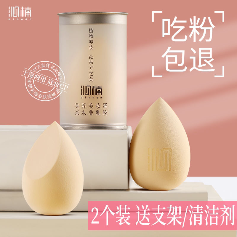 Qinnan Beauty Egg, супермягкая не едящая яичная пудра для макияжа — жидкая основа, специальная хлопковая основа для макияжа, яичная пудра