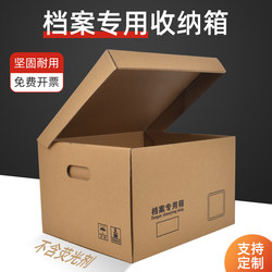 Extra Large and Thickened Box for Accounting Vouchers, Archive Box for Storing Special Documents, File Box, Archive Box, Storage Box