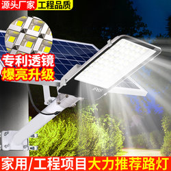2025 New Solar Outdoor Street Light, Home Garden Light, Ultra-Bright, High-Power, Waterproof Municipal Engineering Street Light