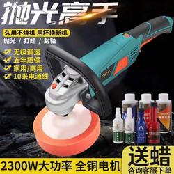 Car Polishing Machine, Grinding Machine, Beauty Tool, Marble Floor Household 220V Glaze Sealing, Waxing, Scratch Repair Machine