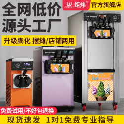 Juwei Soft Ice Cream Machine Commercial Ice Cream Machine Fully Automatic Ice Cream Machine Vertical Small Stall Cone Machine