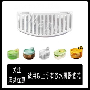 
Weikezhen pet water dispenser filter element Aiwo cat leather child snowman wireless bee bear filter cotton