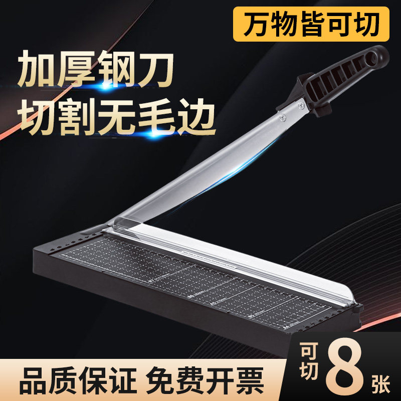 A4 종이 커터 소규모 사무실 종이 사진 사진 커터 단두대 절단기 유물 A3 종이 커터-