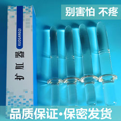 Anal Dilator for Anal Stenosis, Post-Surgery Anal Dilator Stick for Training, Male and Female Use, Home Anal Expander