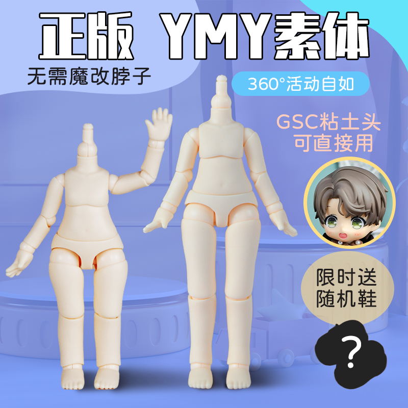 YMY BODY 2 OB11 ٵ Ŭ ǱԾ(GSC        ǰ ) -