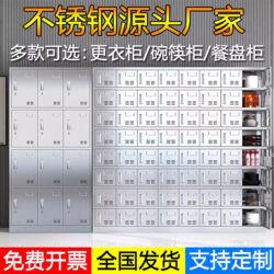304 Stainless Steel Locker Cabinet for Factory Changing Rooms, Employee Storage Cabinet with Lock, Multi-Door Shoe Cabinet, Multi-Compartment Canteen Cupboard