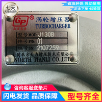 Tianli Turbocharger Accessories For Weichai 6160 Engine J130B Marine Engine