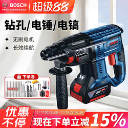 Bosch Lithium Electric Hammer Impact Drill Rechargeable Electric Pickaxe Multifunctional Household Concrete Brushless Gbh18V-18