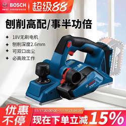 Bosch Gho185 Li Professional Brushless Lithium Battery Handheld Electric Planer 18V Woodworking Special Electric Planer for Smoothing Boards