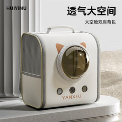 Cat Carrier Portable Travel Pet Bag Large Capacity Cat and Dog Space Capsule Backpack School Bag Anti-Stress Cat Cage