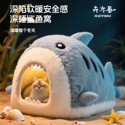 Shark Cat Nest, Thickened for Winter, Enclosed Cat Sleeping Nest, Warm and Safe in Winter, Cat Bed Suitable for All Seasons