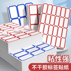 Name Stickers, Self-Adhesive Label Paper, Sticky Notes, Price Classification Labels, Name Tags, Label Stickers, 120 Pieces