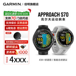 Garmin Approach S70 Golf Watch Gps Positioning Electronic Caddie Course Map Green Slope Shot Advice Distance Measurement Running Swimming