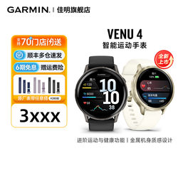 【New Product】Garmin Venu 4 Smartwatch Multi-Frequency Multi-Satellite Led Flashlight Bluetooth Calling Fitness Yoga Running Swimming Waterproof Heart Rate Blood Oxygen All-Day Health