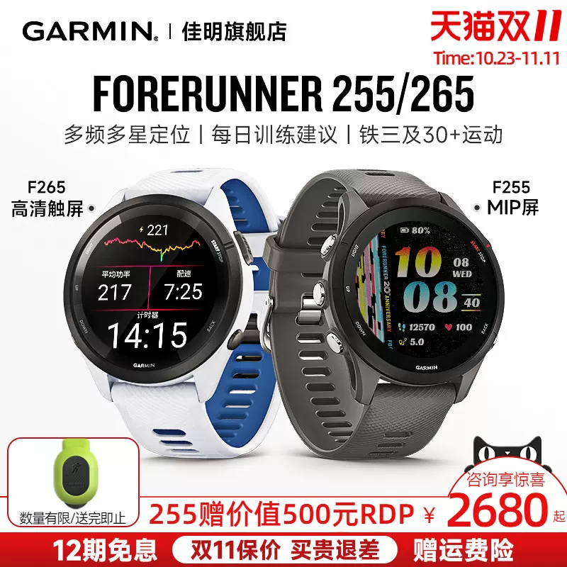 贈る結婚祝い 「美品」GARMIN Forerunner255 腕時計(デジタル) - en