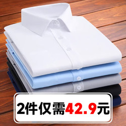 White Shirt Men's Long-Sleeved Spring Business Commuting Short-Sleeved Casual Loose White Shirt Formal Wear Korean Style Workwear