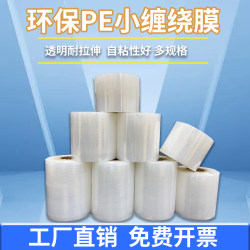 Takeaway packaging film stretch film wrapping film grafting film