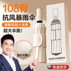 Fully Automatic Umbrella 2025 New Model Sun Umbrella, Enlarged and Reinforced, Uv Protection, Sunshade, Dual-Use for Rain and Shine, for Men and Women