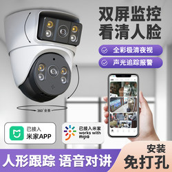 Xiaovv Connects to Mijia App Camera, Wifi 4g Mobile Phone Remote Monitor, Home Commercial Door Camera