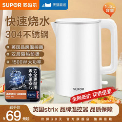 Supor Electric Kettle 2025 New Model Household Electric Kettle Stainless Steel Automatic Power-Off Boiling Kettle Genuine Product