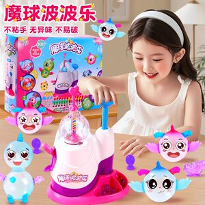 
2025 New Bubble Machine Magic Ball Bobole Girl Magic Balloon Sticky Handmade DIY Children's Toy 6 Years Old