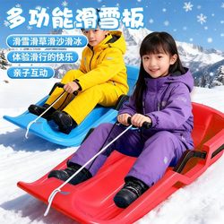 Children's Thickened Wear-Resistant Snowboard, Grass Sled, Snowboard, Adult Outdoor Snow and Sand Sliding Board, Sled