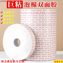 High-Strength Foam Double-Sided Tape, High-Viscosity Sponge Foam Double-Sided Adhesive, Strong Fixing for Construction Sites, Thickened Foam Adhesive Tape, Foam Tape for Advertising Boards, Office Use, Wholesale, Strong White, Whole Box