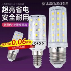 Selected Led Light Bulbs E27 Screw Base E14 for Home Use, Ultra-Bright Energy-Saving Eye-Protection Lamps, Lighting Corn Bulbs for Chandeliers, Wholesale