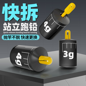 
Removable new type of lead-pull line lead-lead seat fishing special sliding anti-flow water quick-hanging lead buckle