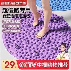German Benbo Acupressure Board Ultra-Slow Jogging Foot Massage Mat Soft Silicone In-Situ Foot Stepping Type Meridian-Clearing Toe Pressure Board