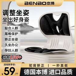 German Benbo Lumbar Support Cushion Integrated Chair Pad, Long Sitting Comfort, Ergonomic Chair for Students in Classrooms