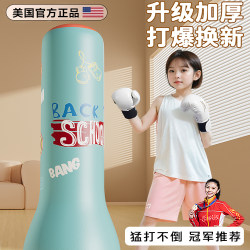 [Upgraded and thickened] Children's boxing training equipment