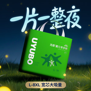 
Youyibao Fat Baby Extra Large Size Children's Pull-up Pants 6XXL Diaper Children's Large Silk Thin Dipstick Summer