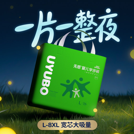 
Youyibao Fat Baby Extra Large Size Children's Pull-up Pants 6XXL Diaper Children's Large Silk Thin Dipstick Summer