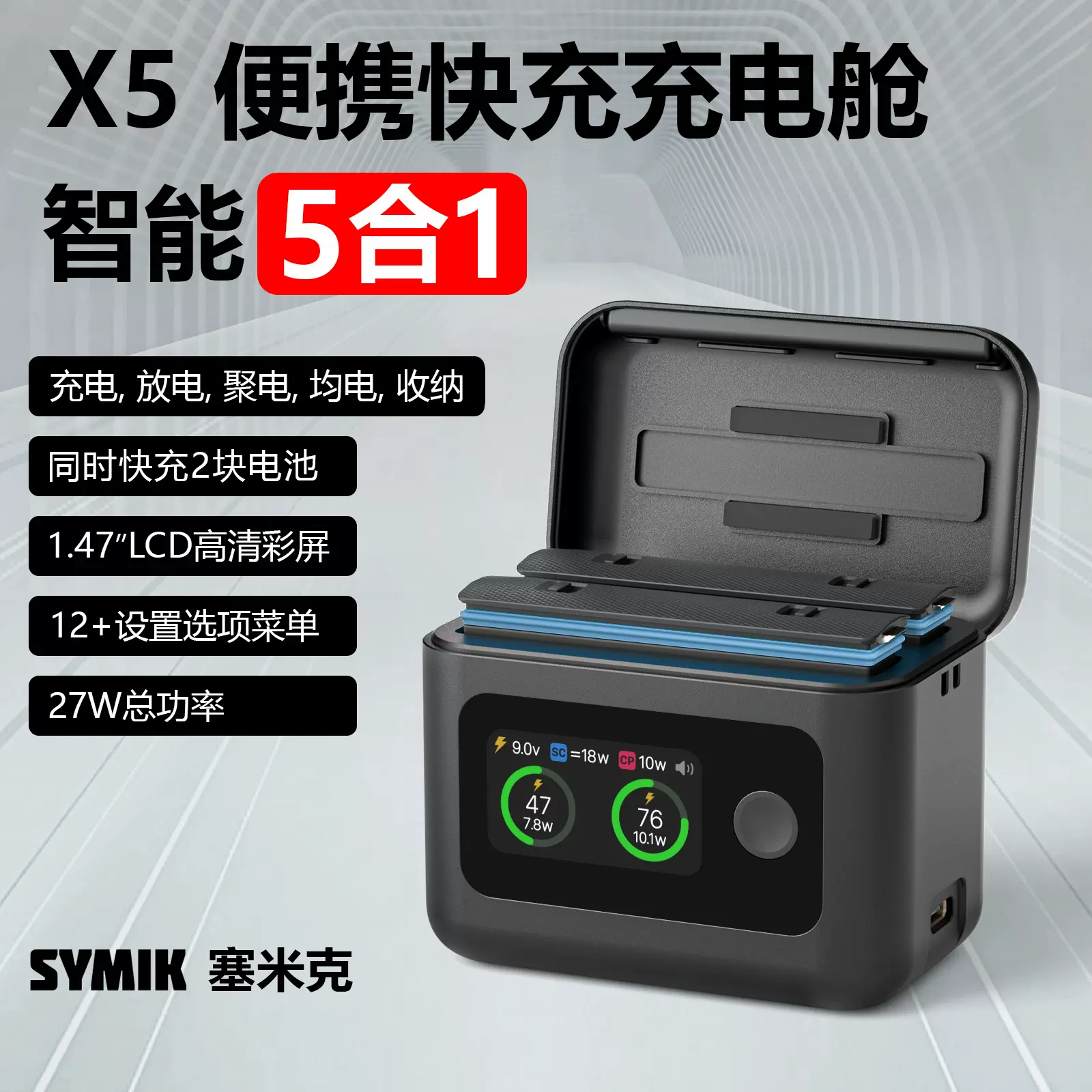 塞米克SYMIK 适配影石Insta360 X5充电器充电管家电池快