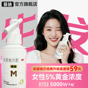 Mandiminodil tincture for men and women to prevent hair loss, hair growth, hair growth, genuine product with medicine device shampoo