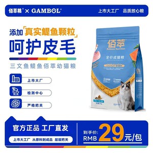 
Cat food Baicui fish oil, meat floss, fresh chicken, pet cat main food, whole-term nutritional hair care snacks