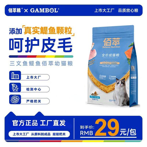 
Cat food Baicui fish oil, meat floss, fresh chicken, pet cat main food, whole-term nutritional hair care snacks