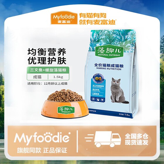 
Zaoquer cat food, universal salmon spirulina nutritional cat staple food for all cat species