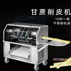 Sugar Cane Peeling Machine, Fully Automatic Commercial Electric Sugar Cane Peeler, Imitation Manual Small Peeling Machine, Special Cutting Machine