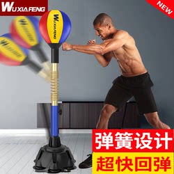 Boxing Speed Ball Vertical Reaction Target Home Adult Training Device Stress Relief Fitness Equipment Tumbler Punching Bag