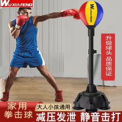 Boxing Reaction Ball for Children, Stress Relief Speed Ball, Home-Use Tumbler Target, Decompression Sandbag, Venting Training Equipment, Punching Bag