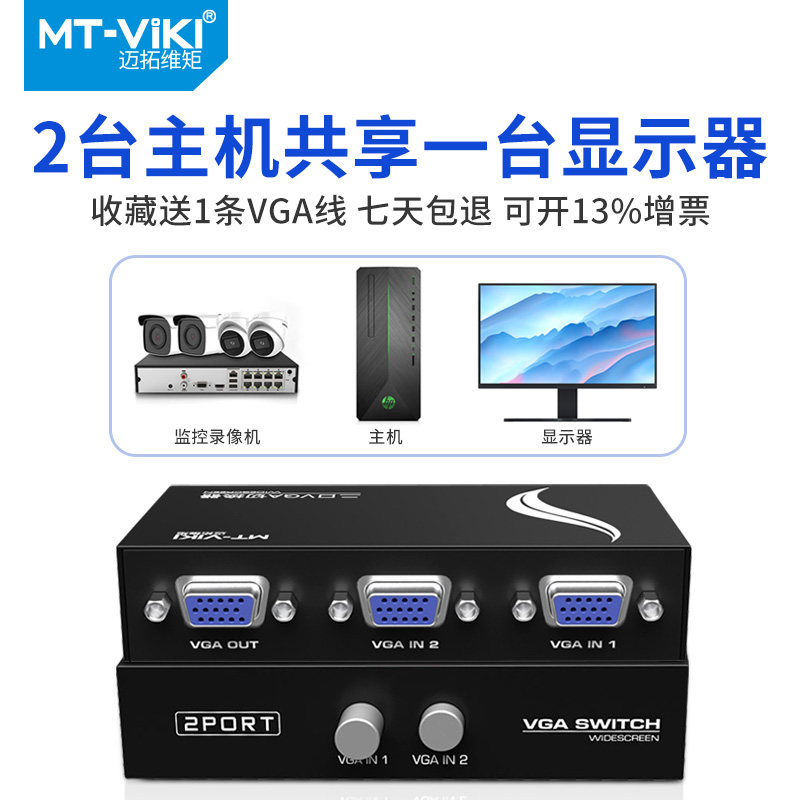 MAXTOR VGA ġ 2-IN-1-OUT 2-IN-1 Ƽ ǻ   HD ̺ TV  2Ʈ  2Ʈ ɸ Ī -