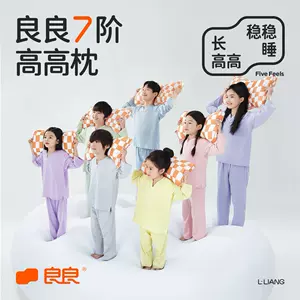 liangliang pillow 7 years old Latest Best Selling Praise 