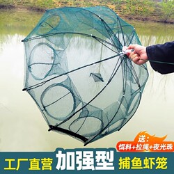 Fishing Net for Catching Crucian Carp, Flower Basket Fish Trap, Shrimp Trap, River Shrimp Special Fishing Net, Fish-Catching Tool, Eel and Crayfish Octagonal Umbrella Trap