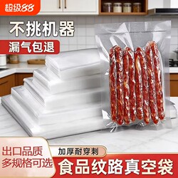 Mesh-Patterned Vacuum Food Packaging Bags, Food-Grade Household Fresh-Keeping Sealed Bags, Plastic-Sealed Bags, Vacuum-Compressed Self-Sealing Bags