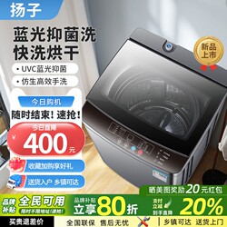 Yangzi Fully Automatic Washing Machine for Home Use, Small Size 10/12kg, Suitable for Rental Apartments and Dormitories, Large Capacity, Genuine Product, Wash-Dry-Spin All-In-One