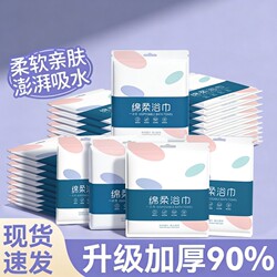 Disposable Bath Towel for Outdoor Travel, Business Trips, Hotel Use, Thickened Portable Individually Packaged Absorbent Bath Towel