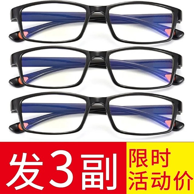 Japanese imported reading glasses men's lenses anti-blue light high definition and long and near dual-purpose fashionable ultra-light elderly