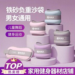 Leg Weight-Bearing Sandbags for Dance and Running Training, Specialized Equipment for Dancing, Leg and Ankle Weights, Children's Sandbags